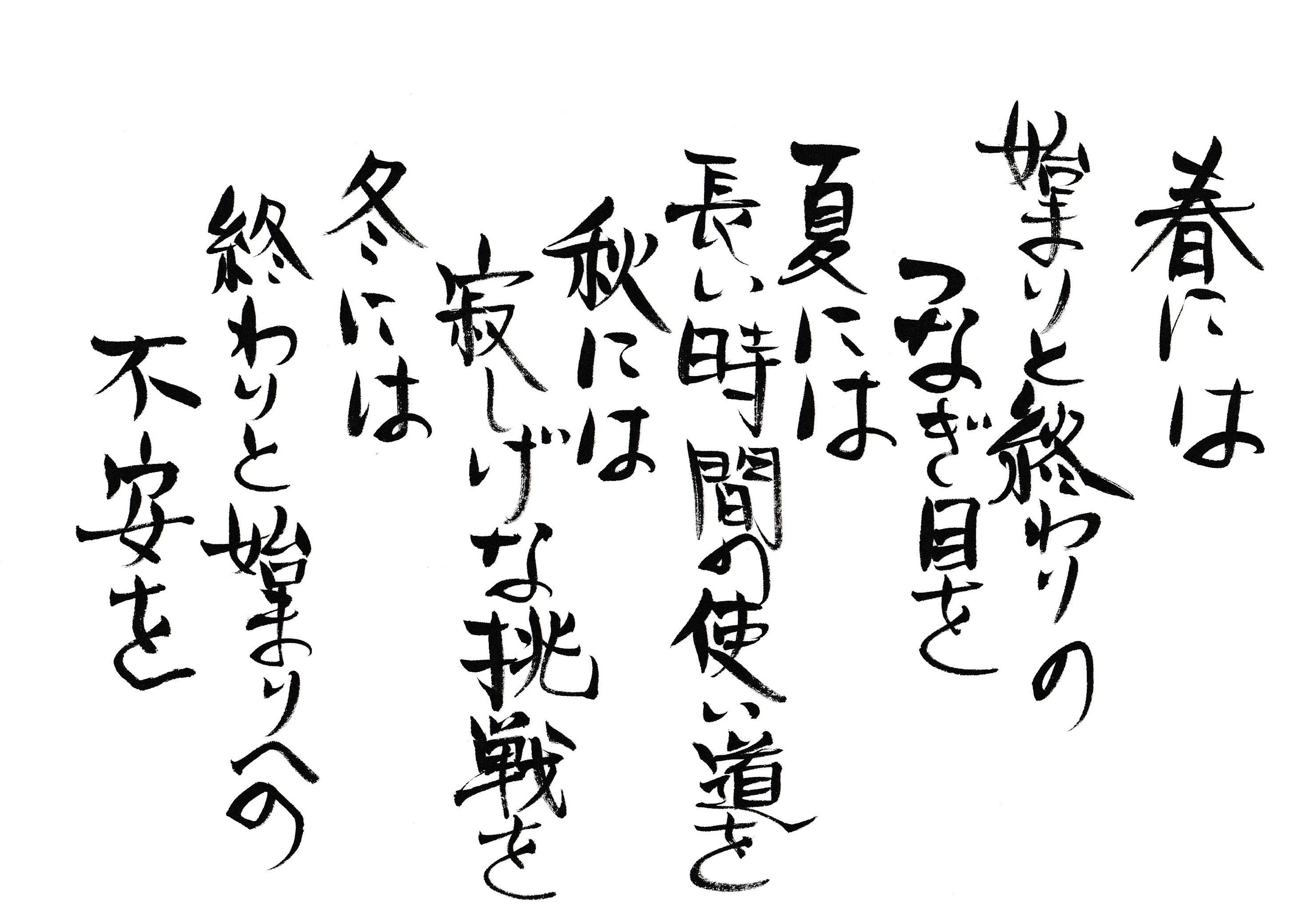心に響く詩 春夏秋冬 Bizocean ビズオーシャン 心に響く詩 春夏秋冬 Bizocean ビズオーシャン