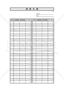 運転日報　50回分　簡便版　無料