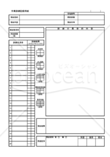 作業訓練記録／タテタイプ20名（スキルマトリックス付き）