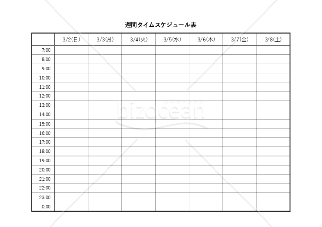 タイムスケジュール表【1週間】・横・Excel
