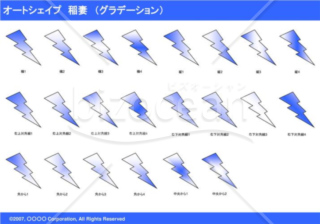 オートシェイプ　稲妻　（グラデーション）（ブルー）