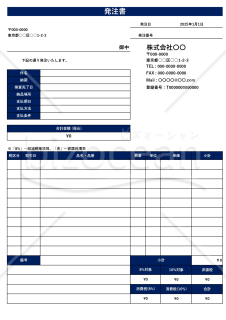 発注書 (フリーランス新法対応/自動計算/A4 縦) カラー 使い方解説あり
