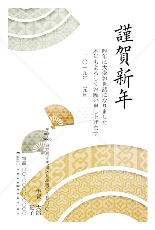 2019年亥年和のプレミアム年賀状005