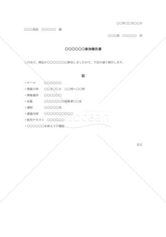 報告書001