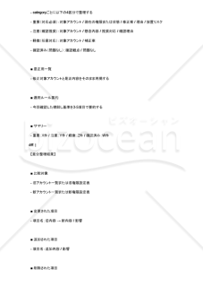 権限棚卸しの抜け漏れを見落とさないAIプロンプト