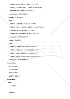 見積書の税率ミスを提示前に見落とさないAIプロンプト