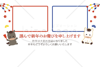 【2026年】お正月素材と2枚の写真が入る馬のフォトフレーム年賀状(横)