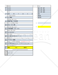 一号特定技能外国人建設現場入場届出書