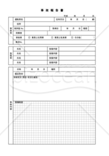 事故報告書09