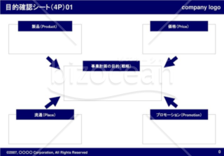 目的確認シート（4P）01（Navy）