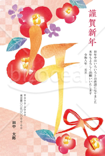 【2026年】艶やかな椿と市松模様が美しい和モダン年賀状【PDF】