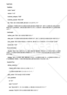 競合に負ける理由を整理し勝ち筋をつかむAIプロンプト