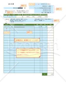 請求書明細付(B5サイズ) 消費税10%