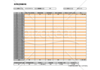 客室稼働率分析表