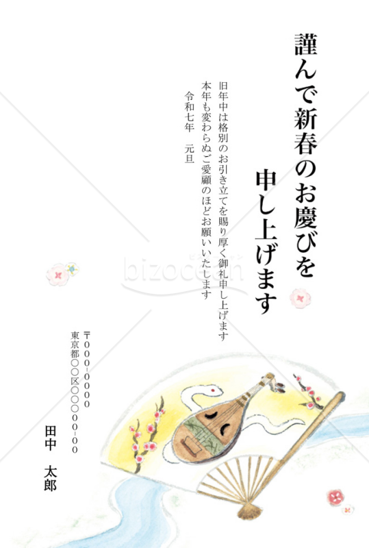 【2025年】優しいタッチで描かれた巳が美しいシンプルな和風年賀状