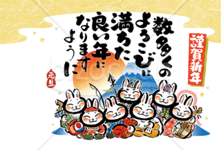 【卯年】富士山とウサギの七福神（年賀状メール素材）
