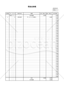 現金出納帳・Excel