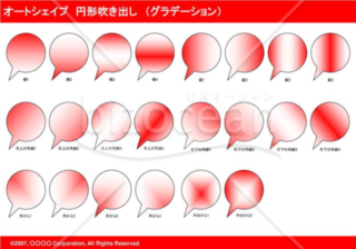 オートシェイプ　円形吹き出し　（グラデーション）(レッド)