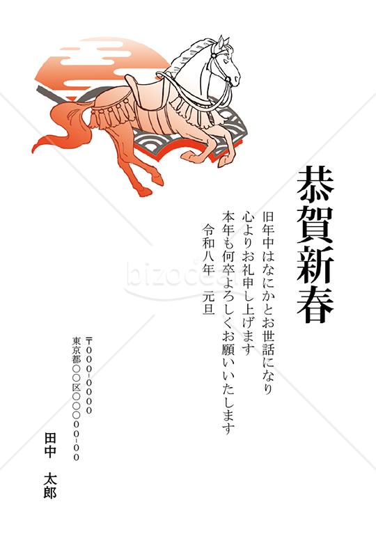 【2026年】余白を活かした和モダンな馬のイラスト年賀状【PDF】