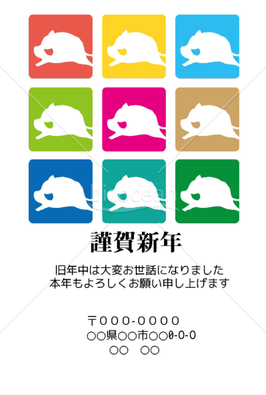 wordデータ・亥年の年賀状２０１9（NO.756）