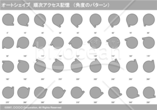 オートシェイプ　順次アクセス記憶　（パターン角度）（グレイ）