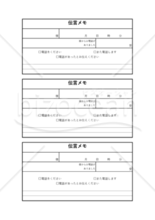 伝言メモ　電話対応　PDF　無料