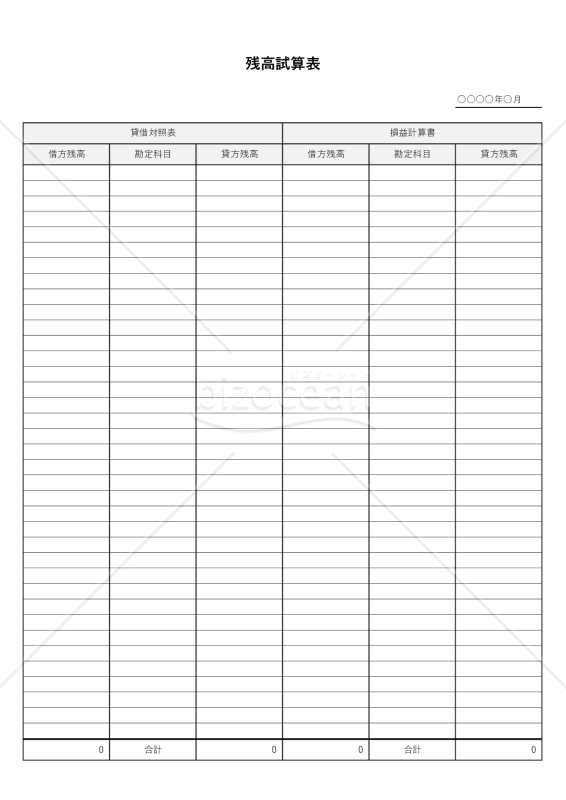 残高試算表・貸借対照表＆損益計算書記入版・Excel
