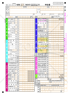 申告書第一表・第二表【令和７年分用】