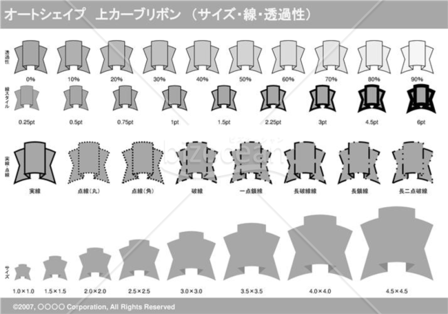 オートシェイプ　上カーブリボン　（サイズ・線・透過性）（グレイ）