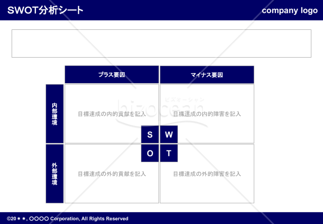 SWOT分析シート（Navy）
