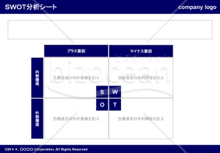 SWOT分析シート（Navy）