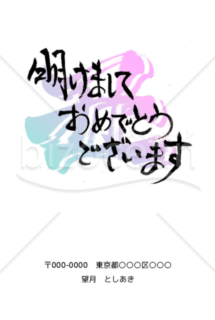 ★住所記入可★淡い色の丑の文字★２０２１年令和３年★年賀状★丑年★