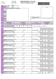 【様式改定対応】健康保険・厚生年金保険　被保険者賞与支払届／厚生年金保険　70歳以上被用者賞与支払届