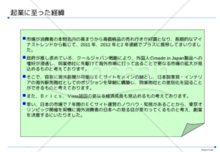 事業計画書空パッケージ（パワーポイントVer）