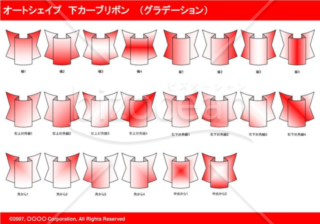 オートシェイプ　下カーブリボン　（グラデーション）(レッド)