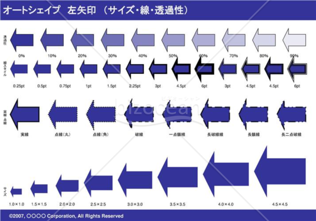 オートシェイプ　左矢印　（サイズ・線・透過性）（ネイビー）