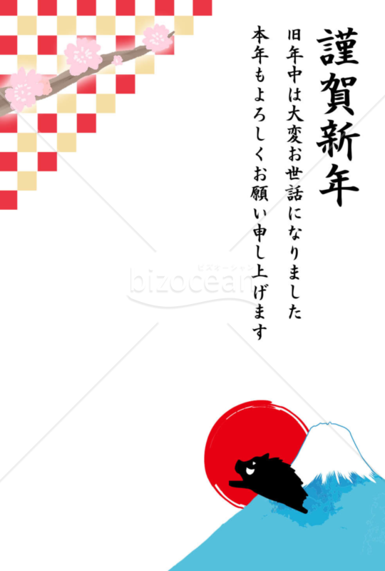 亥年の年賀状２０１9（NO.929）