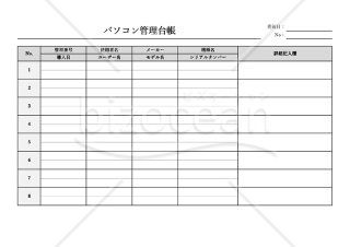 パソコン管理台帳（管理表）・横・Excel【見本付き】