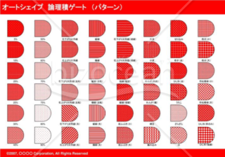 オートシェイプ　論理積ゲート　（パターン）(レッド)