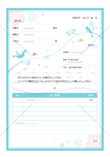 手紙を運ぶ小鳥の書類送付状（カラー）
