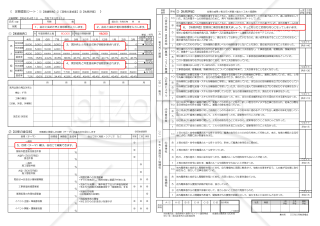 住宅リフォーム【定期面談シート目標達成率自動表示機能付き】Excel版