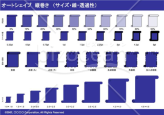 オートシェイプ　縦巻き　（サイズ・線・透過性）（ネイビー）