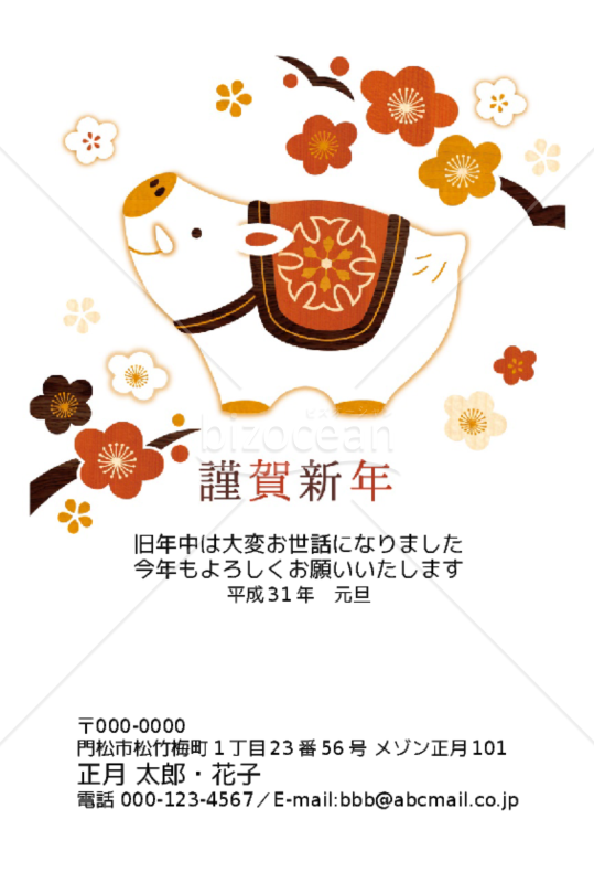 木目・白亥【Word】