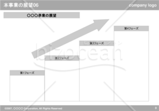 本事業の展望06（Gray）