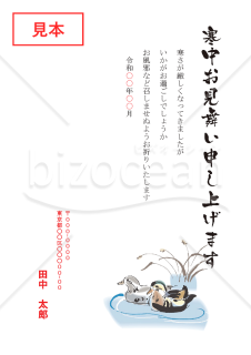 水鳥の寒中見舞いはがき【PDF】
