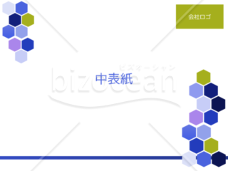 【ビジネス向け】【シンプルな幾何学模様】簡単に綺麗なレイアウトで資料が作成出来るテンプレート（標準サイズ）