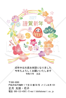 水引飾り・ひつじ・Word