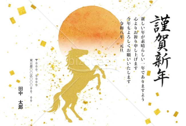 【2026年】馬のシルエットと初日の出の年賀状　横・Word