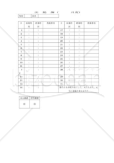 出勤簿06（月末締め）