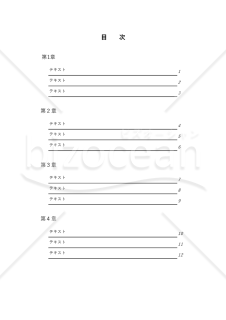 目次・Excel